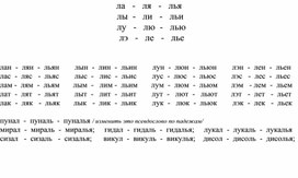 Обложка для материала Разделительный мягкий знак для подготовительного класса слабослышащего отделения