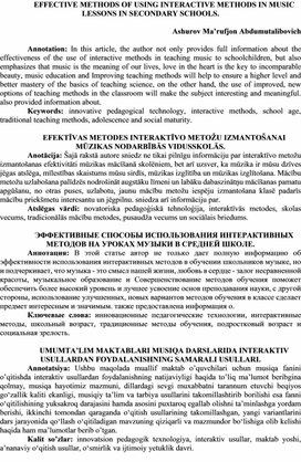 Обложка для материала EFFECTIVE METHODS OF USING INTERACTIVE METHODS IN MUSIC LESSONS IN SECONDARY SCHOOLS.