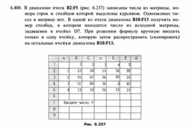 Обложка для материала материал по информатике по  Excel