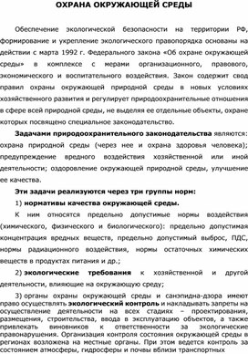Обложка для материала Уроки ОБЖ