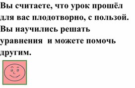 Обложка для материала рефлексия урока