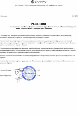 Обложка для материала recensia - 2022-11-19T072515.227
