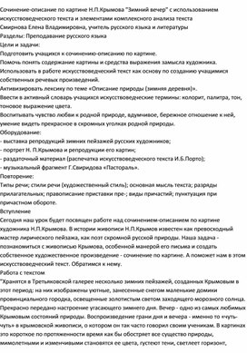 Методическая разработка  "Мой лучший урок с применением современных технологий и методик".