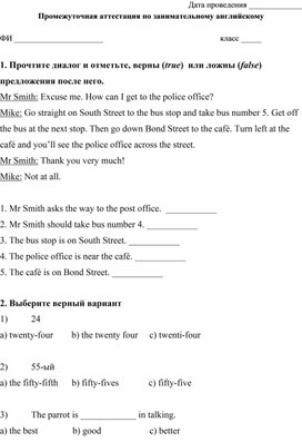 Обложка для материала Промежуточная аттестация по занимательному английскому в 5 классе