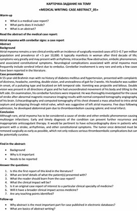 Обложка для материала Карточка-задание по английскому языку на тему «MEDICAL WRITING: CASE ABSTRACT_05»