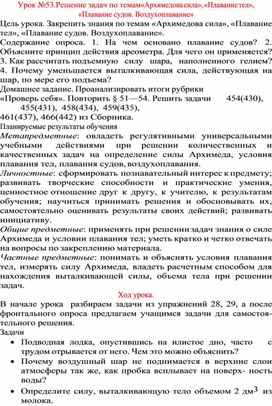 Обложка для материала Урок по физике 7 класс