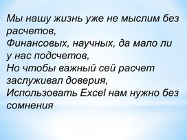 Обложка для материала Презентация к отрытому уроке по информатике "Диаграммы и их типы"