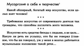 Обложка для материала Музыкальная литература в таблицах