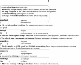Обложка для материала английские слова_на_все_случаи_жизни