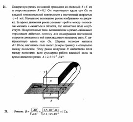 Обложка для материала К уроку физики