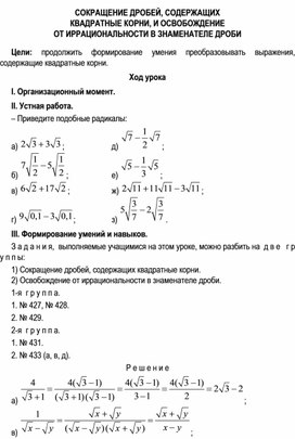 Обложка для материала СОКРАЩЕНИЕ ДРОБЕЙ, СОДЕРЖАЩИХ