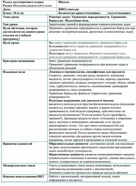 Обложка для материала 10кл_е-м_1ч_4_урок5