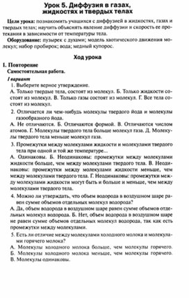 Обложка для материала Урок по физике 7 класс