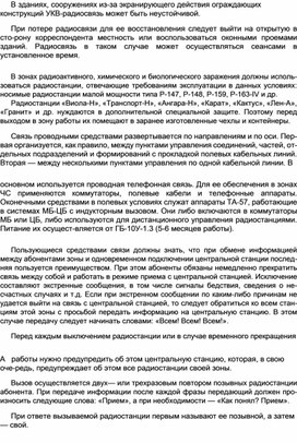 Обложка для материала Материал  по  ОБЖ