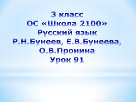 Обложка для материала личные местоимения