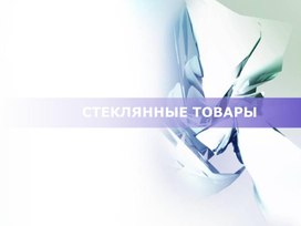 Обложка для материала Презентация "Основы электротехники"