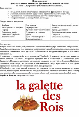 Обложка для материала Иностранный язык