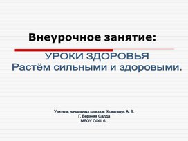 Презентация урока "Домашние любимцы"