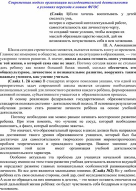 Обложка для материала мо доклад