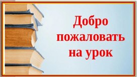 Обложка для материала понятие об организме 5 класс презентация