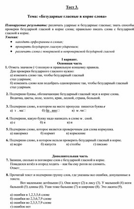 Обложка для материала Контрольно измерительный материал по руссакому языку 2 класс 5