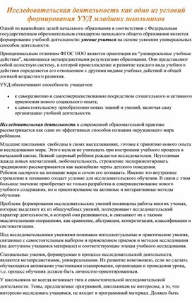 Требования к деятельности являющиеся руководством в практике воспитания составляют воспитания