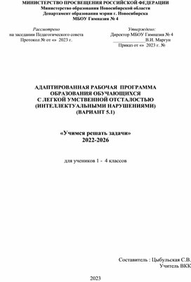 Курс "Учимся решать задачи"