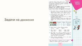 Обложка для материала методическая разработка к уроку математики