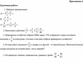 Обложка для материала 4. Дидактический материал. Приложение 4. Вариант 2