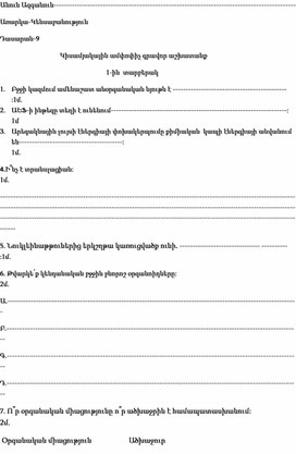 Письменная работа