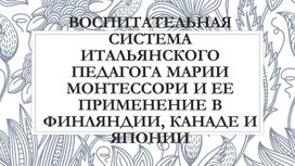 Обложка для материала Материал по теме: " Кушанье древней мордвы"