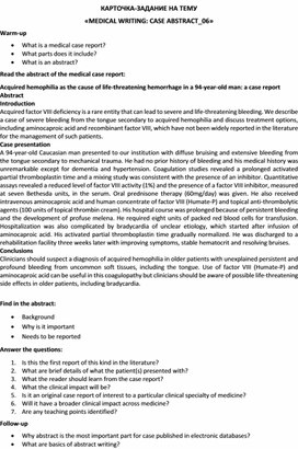 Обложка для материала Карточка-задание по английскому языку на тему «MEDICAL WRITING: CASE ABSTRACT_06»