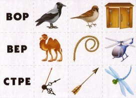 Обложка для материала закончи слово