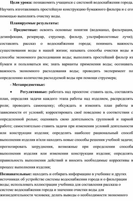 Обложка для материала технология