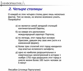 Обложка для материала материал по занимательной информатике