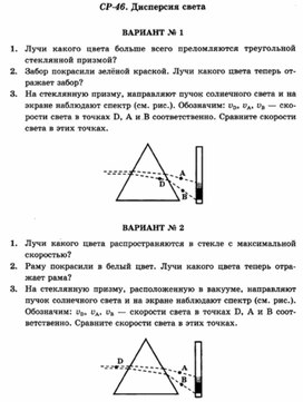 Обложка для материала Уроки по физике самостоятельная работа  для 11 классов