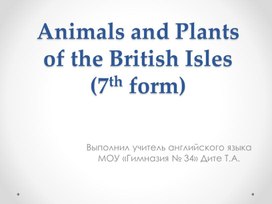 Презентация "Plants and Animals" для 7 класса   по учебнику " Rainbow English"