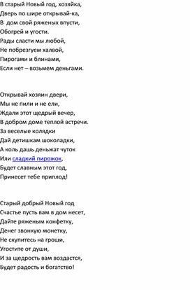 Обложка для материала В старый Новый год