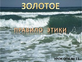 Обложка для материала этикет