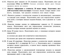 Обложка для материала материал по информатике по  Excel