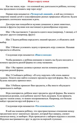 Дидактические игры для детей младшего дошкольного возраста по формированию математических  представлений