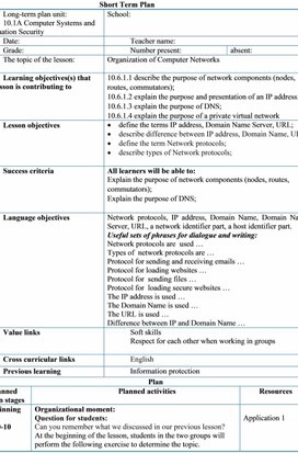 Обложка для материала 1_Organisation of Computer Networks_Lesson_plan_variant_1 1