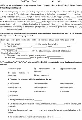 Обложка для материала English 9 Верещагина контрольная работа  Unit 3 по английскому языку