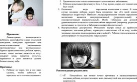 Обложка для материала Капризы.