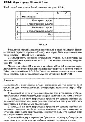 Обложка для материала материал по занимательной информатике