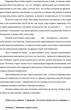 Обложка для материала Олимпиадная подготовка. Творческое задание. Два варианта.