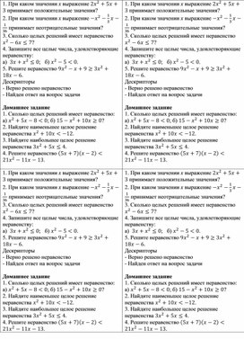 Обложка для материала Урок_5_Приложение 1_Дидактический материал