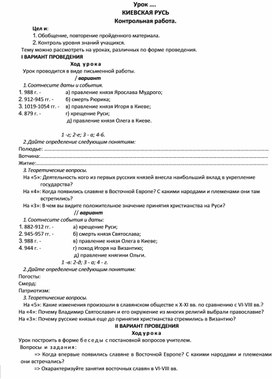 Обложка для материала Контрольная работа