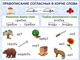 Обложка для материала русс яз