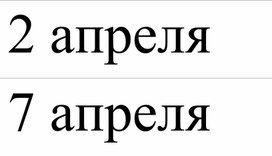 ЧКР "День здоровья" для 4 класса